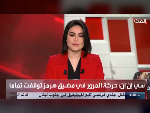 توقف حركة المرور في مضيق هرمز