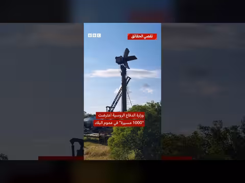 مسيرات أوكرانيا تضرب موسكو
