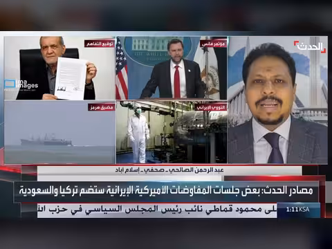 وفود تقنية تبدأ المفاوضات بين أميركا وإيران