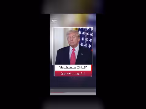 جيه دي فانس: جهود نشطة لمنع إيران من السلاح النووي
