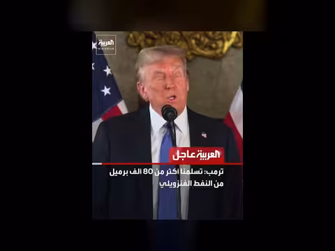 ترمب: منع إيران من السلاح النووي وتطور صواريخها