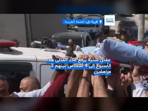 شيع فلسطينيون فتى قتله الجيش الإسرائيلي