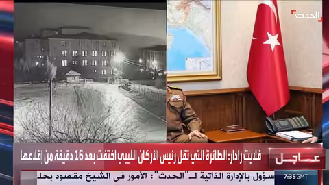 فقدان طائرة ليبية في تركيا: مصير الركاب غير معروف