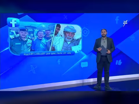 عفو في اللحظات الأخيرة قبل القصاص