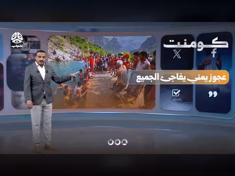تحدي شد الحبل بين عجوزين في تعز