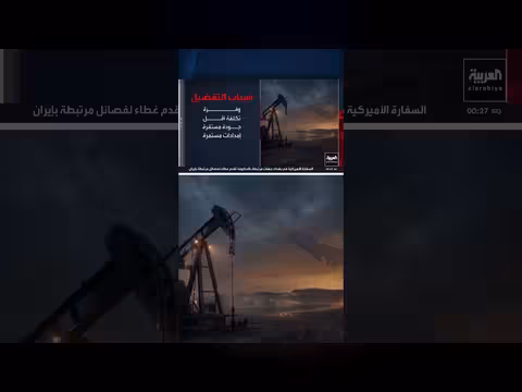 أسواق أوروبا تعاني من نقص في كيروسين الشرق الأوسط