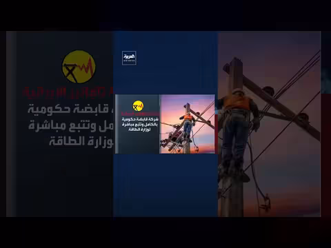 شركة تافانير الكيان الإيراني الكبير في قطاع الطاقة