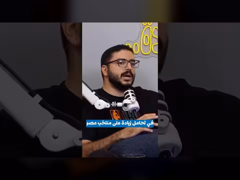 تحليل تحامل زيادة على منتخب مصر