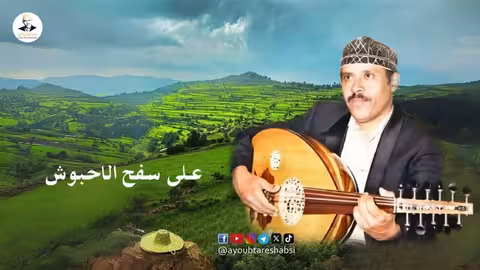 ايوب طارش - مطر مطر والضبا بينه - عود صافي | مع الكلمات