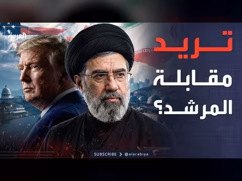 ترمب: إيران وافقت على عدم امتلاك سلاح نووي