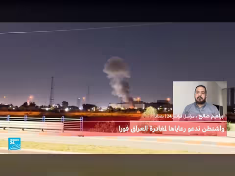 السفارة الأمريكية تحذر من هجمات في بغداد