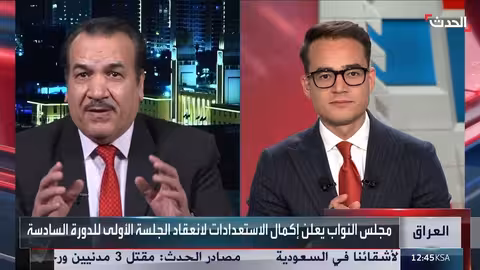 التميمي: مدد انتخاب رئيس البرلمان العراقي ونائبيه تنظيمية وليست حتمية