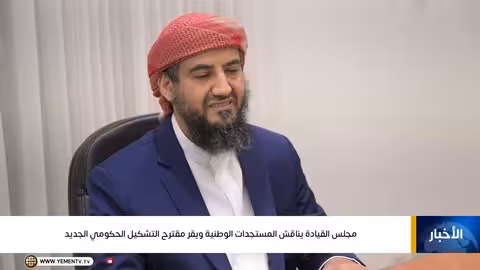 نشرة أخبار التاسعة - تقديم حسن غالب