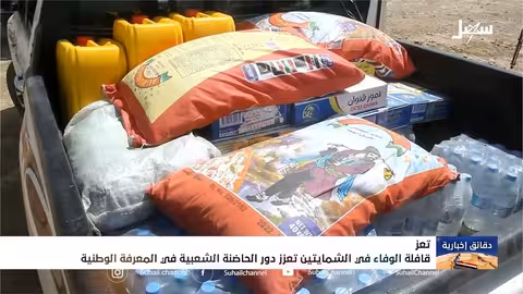 قافلة وفاء في تعز تدعم الجيش الوطني وتكرم الشهداء