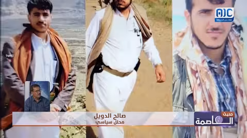 أ. صالح الدويل: الضربات الأمريكية على الحوثيين دقيقة، لكنها لا تزال غير كافية لتحطيم قدرات المليشيا