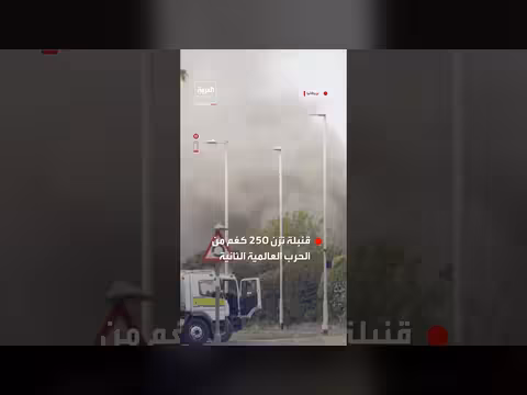تفجير قنبلة حربية قديمة في بليموث