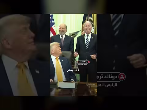 ترمب يحرج وزير الطاقة أثناء ذكره ورقة بحثية لآينشتاين