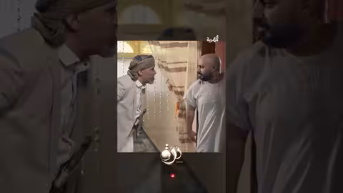 قالوا له الصباح نرجع لك أميرة شوف كيف بكر لهم #اكسبلور #قناة_المهرية #درة #اليمن