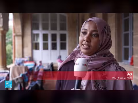 العمال الأجانب في لبنان بين النزوح والخوف