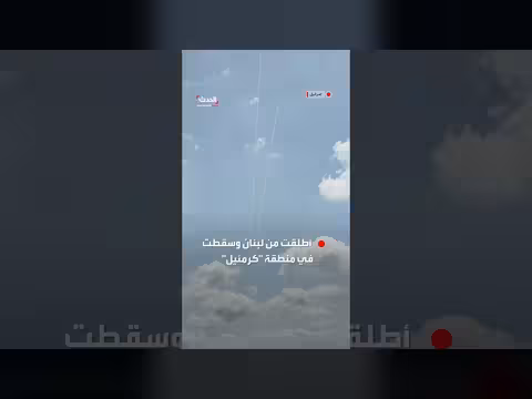 سقوط قذيفة من لبنان في كرمئيل شمالي إسرائيل