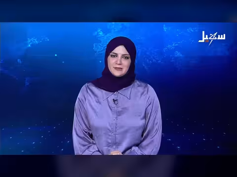 نشرة الأخبار الرابعة مساءً 30-3-2026