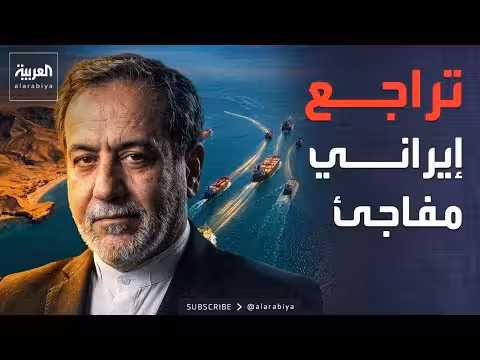 إيران تراجع عن فرض رسوم عبور مضيق هرمز