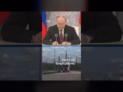 موسكو تعلن استعدادها لتزويد أوروبا بالغاز