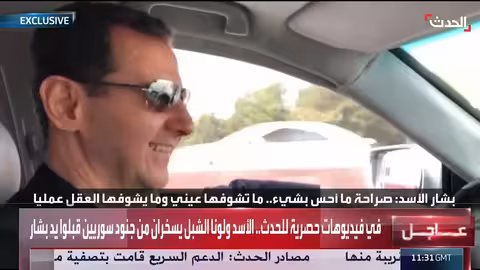 تسريبات تكشف استعلاء بشار الأسد وسلوكه المسيء تجاه جنوده وأهالي الغوطة