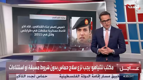 مصير أفراد عائلة القذافي بعد 14 عاماً من سقوط النظام الليبي