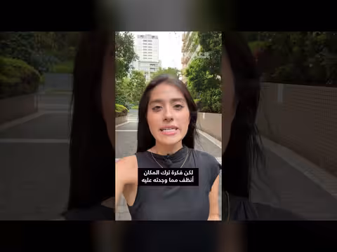 حرص مشجعي اليابان على النظافة في كأس العالم