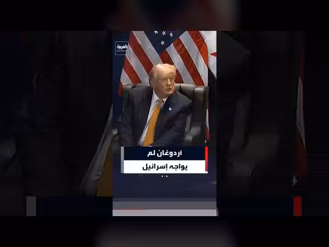 ترمب: أردوغان لم يتدخل في سوريا ولم يواجه إسرائيل