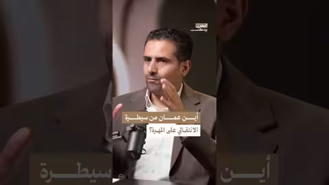 موقف عُمان من سيطرة المجلس الجنوبي على المهرة