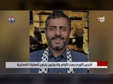 الحرس الثوري والحوثيون في عمليات عسكرية