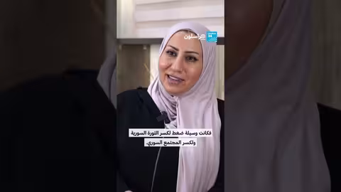 سوريا: شهادات حول الاغتصاب كسلاح في سجون الأسد