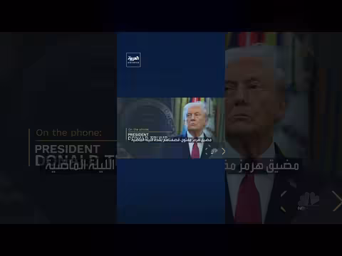 ترمب يصف الإيرانيين بالأشرار ويعبّر عن إحباطه