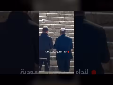 بن غفير ومستوطنون يقتحمون المسجد الأقصى