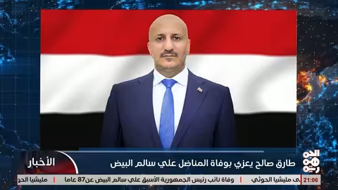 طارق صالح يعزي في وفاة المناضل علي سالم البيض