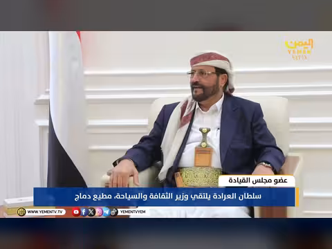 عضو القيادة يؤكد أهمية المؤسسات الثقافية والسياحية