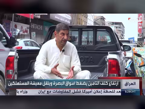 تصاعد المخاطر في مضيق هرمز يرفع تكاليف التأمين في البصرة