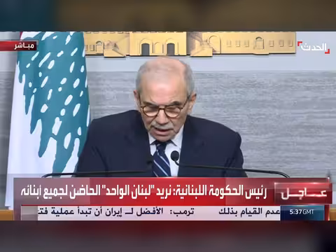 نواف سلام: نريد لبنان الحاضن لجميع أبنائه