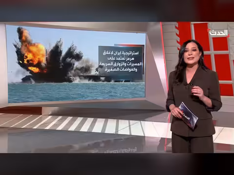 إغلاق مضيق هرمز: تأثيرات عالمية وخيارات محتملة