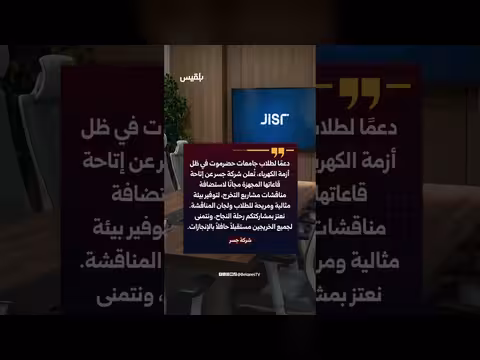طلاب جامعيون يواجهون انقطاع الكهرباء