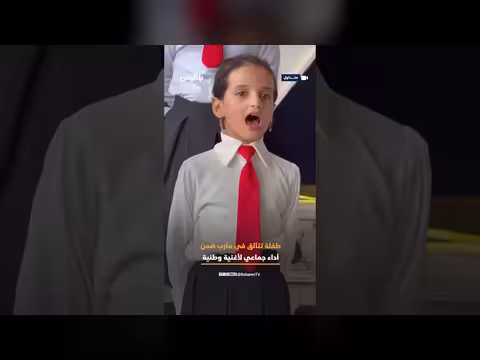 طفلة مأرب تتألق في أغنية وطنية جماعية