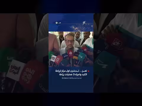 اجراء 3 عمليات زراعة للكبد في تعز