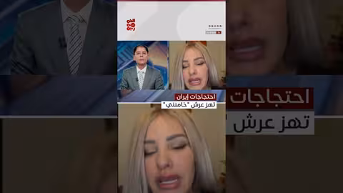 نانسي اللقيس: زلزال سياسي في إيران