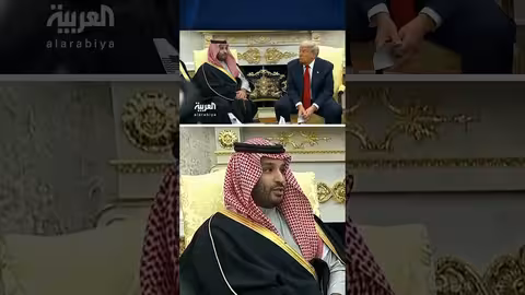 ترمب لولي العهد: صداقتك شرف والتعاون مستمر لعقود