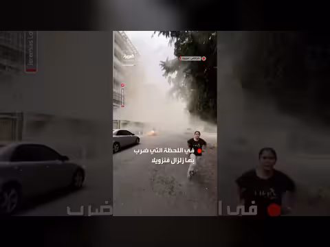 ذعر بين السكان بعد زلزال كاراكاس