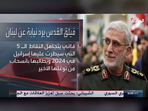 ترمب يكشف تفاصيل اتفاق طهران ويرفض فصائل عراقية تسليم السلاح