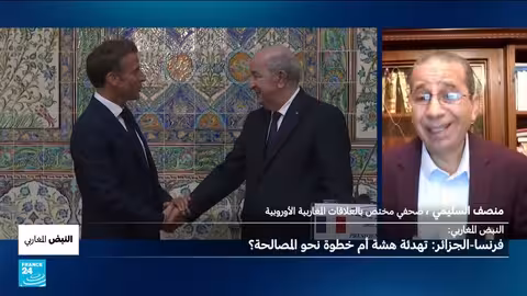 فرنسا والجزائر: لقاء محتمل ومؤشرات على تحسن العلاقات