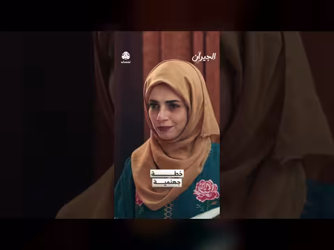 خطة جهنمية في مسلسل الجيران على قناة يمن شباب